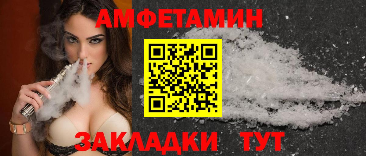 Новороссийск  Amphetamine  АМФ    ONION  АМФ Premium  Вход с VPN 