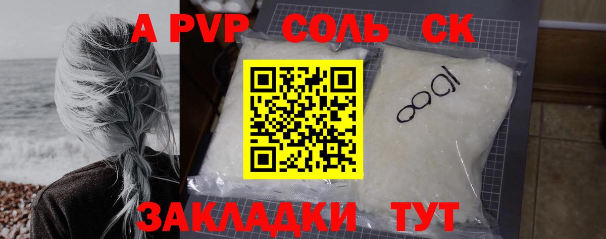 Alfa_PVP СК КРИС Новороссийск