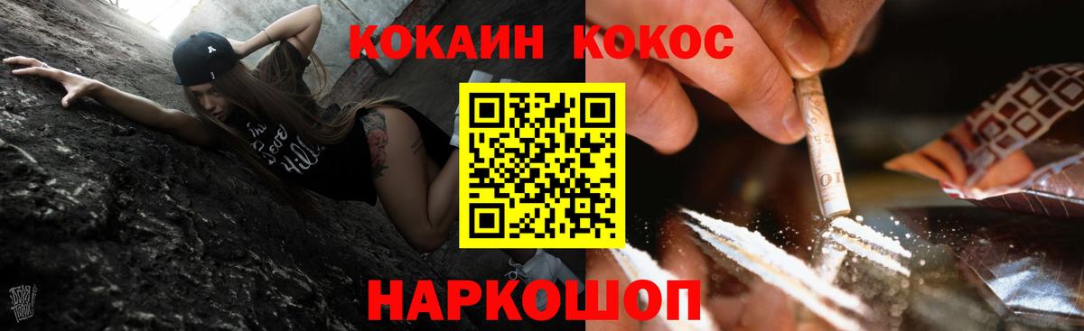 Новороссийск  COCAIN FishScale  Cocaine FishScale  Вход с VPN 