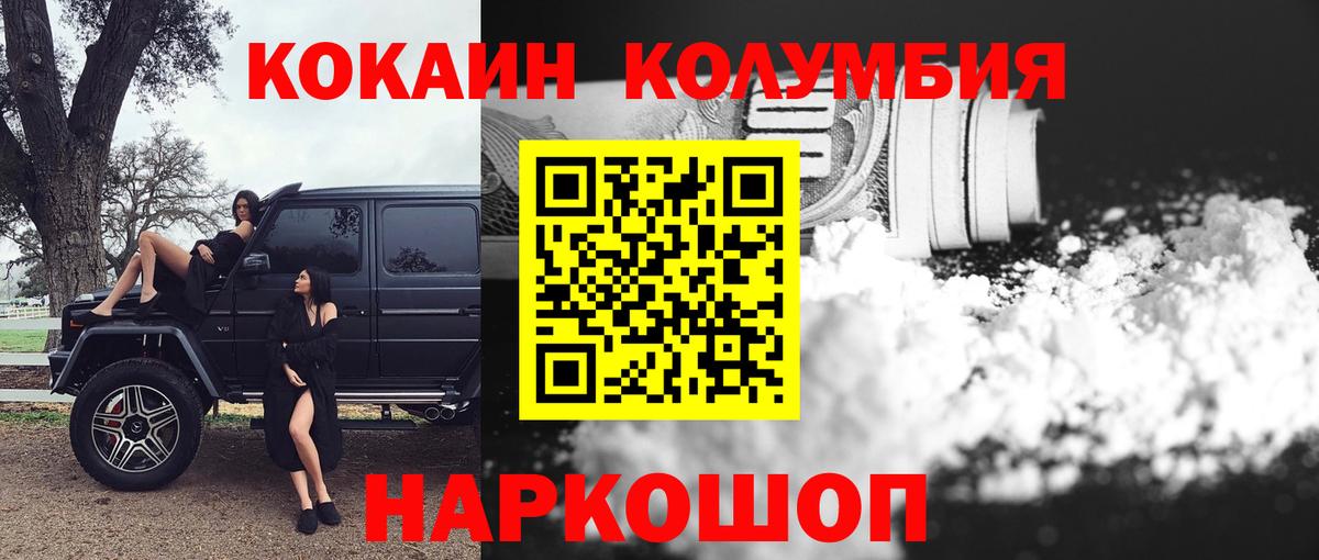COCAIN 97% Новороссийск