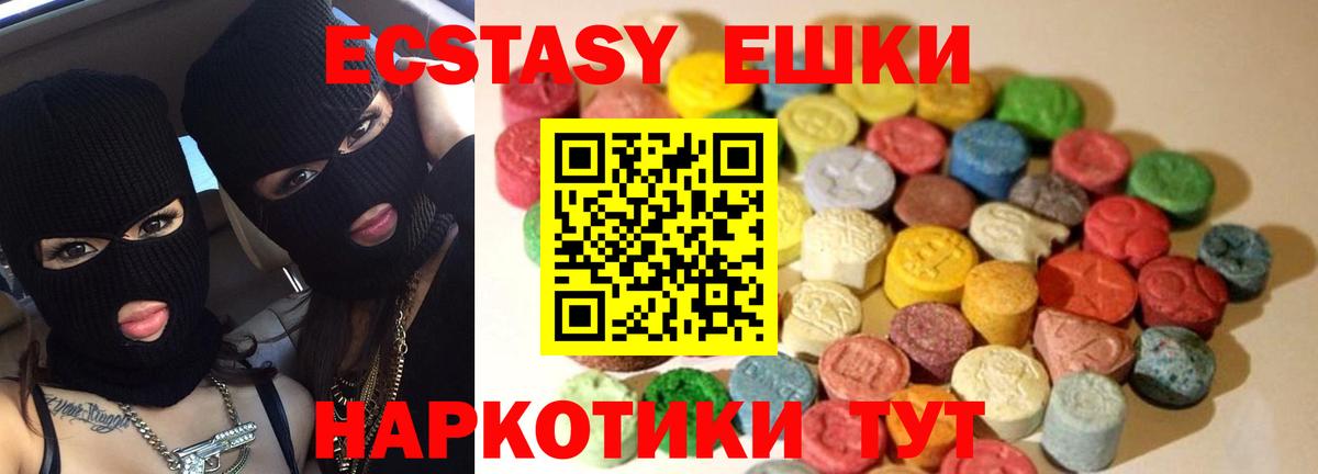 ЭКСТАЗИ 99% Новороссийск