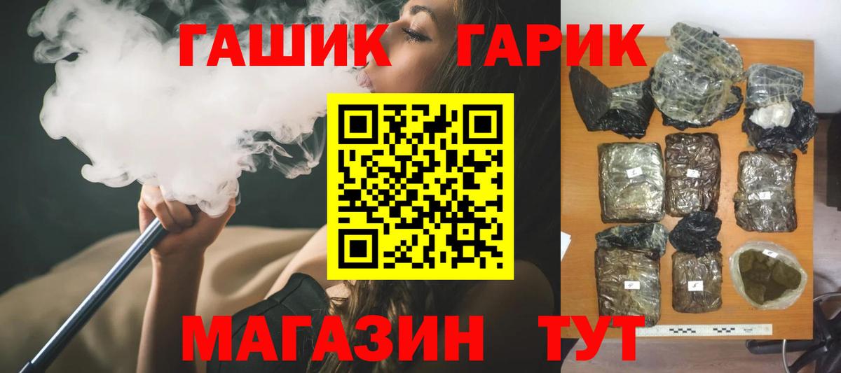 Гашиш  ГАШИШ Premium  Вход с VPN  ГАШ индика сатива  Новороссийск 