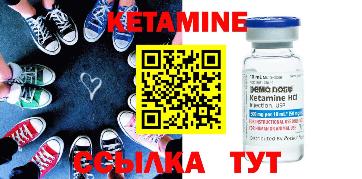 Новороссийск  Кетамин ketamine  Кетамин ketamine  Вход с VPN 