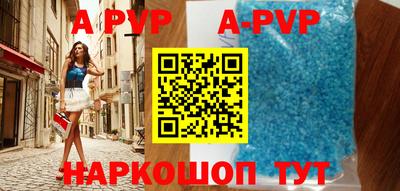 apvp Севастополь