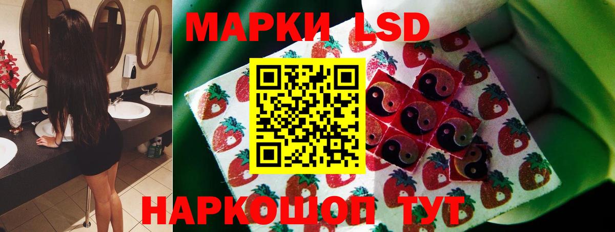 Новороссийск  LSD-25 экстази кислота  Лсд 25 экстази ecstasy  Вход с VPN 