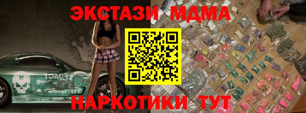 МДМА молли Новороссийск