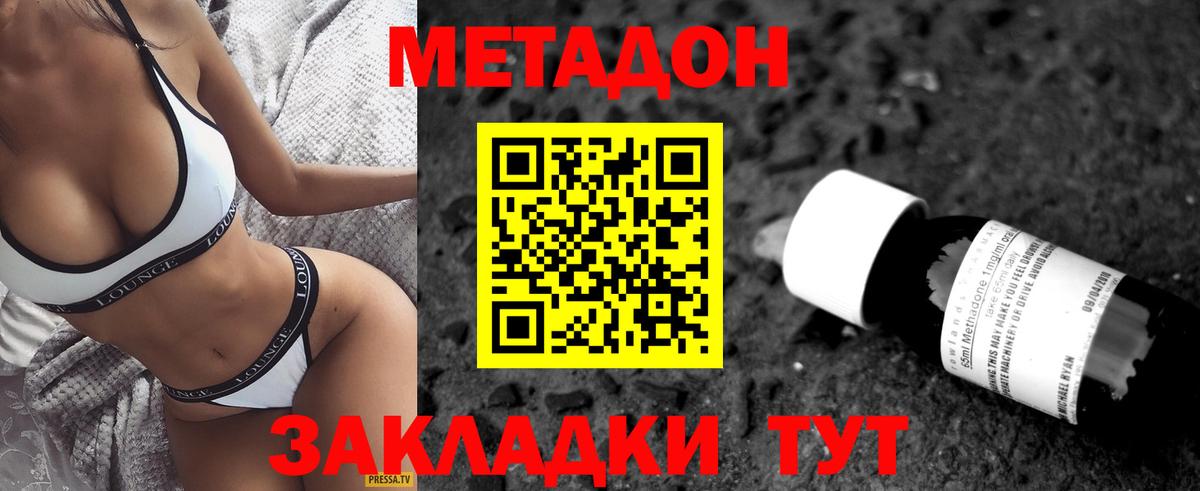 МЕТАДОН белоснежный  Метадон мёд  Вход с VPN  Новороссийск 
