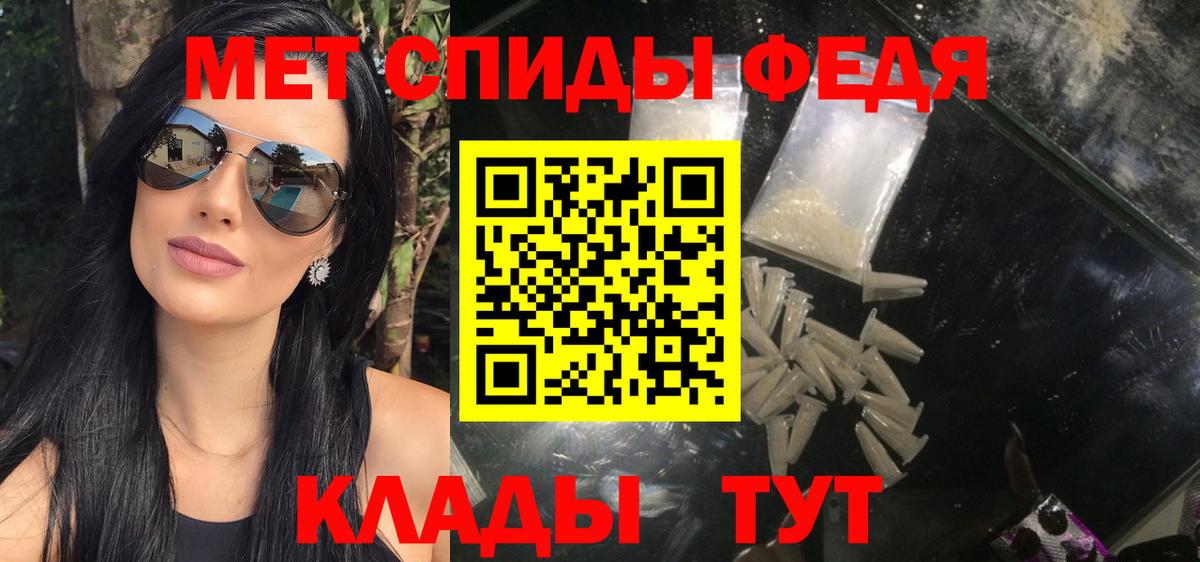 Новороссийск  Первитин мет  Вход с VPN  Первитин мет 