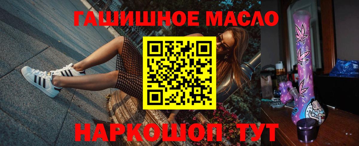 ТГК THC oil Новороссийск