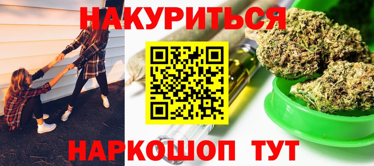 Бошки марихуана THC 21%  Вход с VPN  Новороссийск  Бошки Шишки конопля  Канабис планчик 